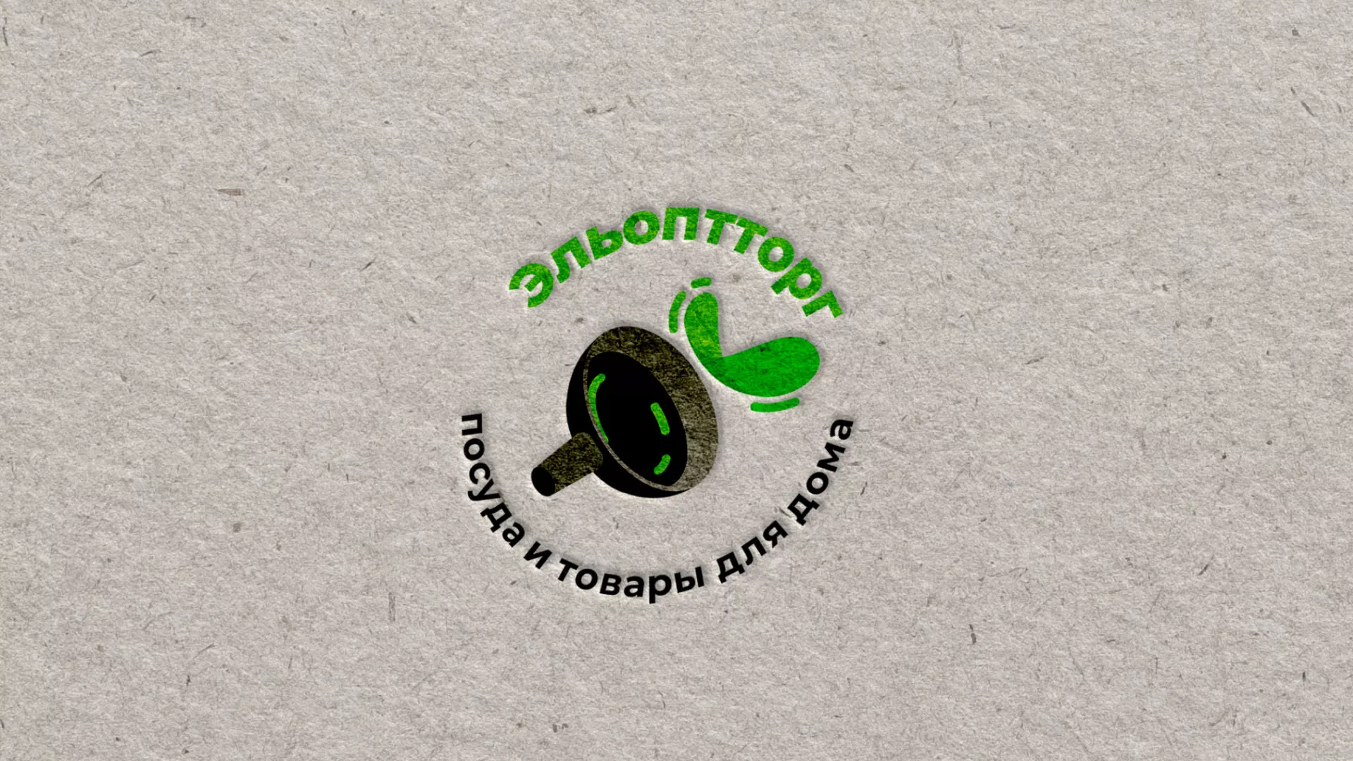Разработка логотипа для компании по продаже посуды и товаров для дома в Рыльске